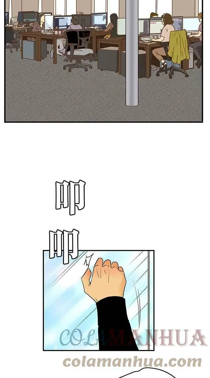 番外篇 第13集 第31页