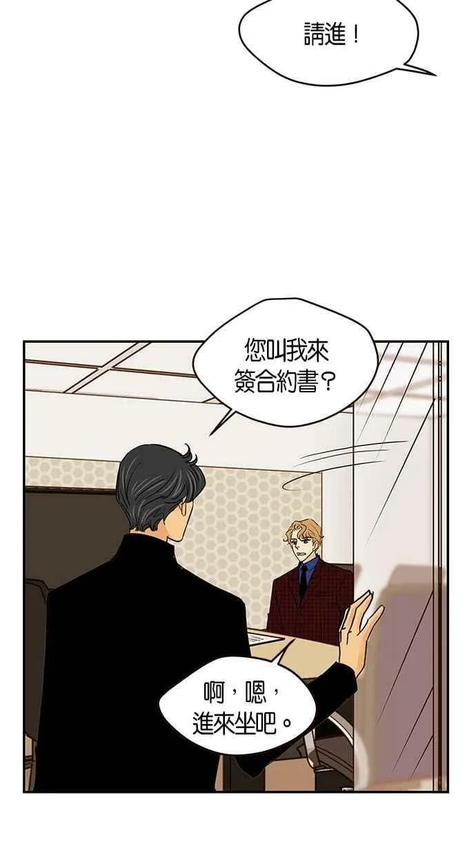 番外篇 第13集 第32页