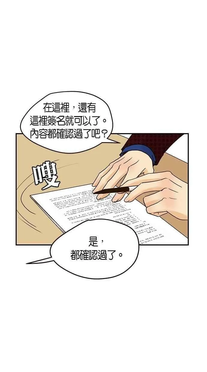 番外篇 第13集 第33页
