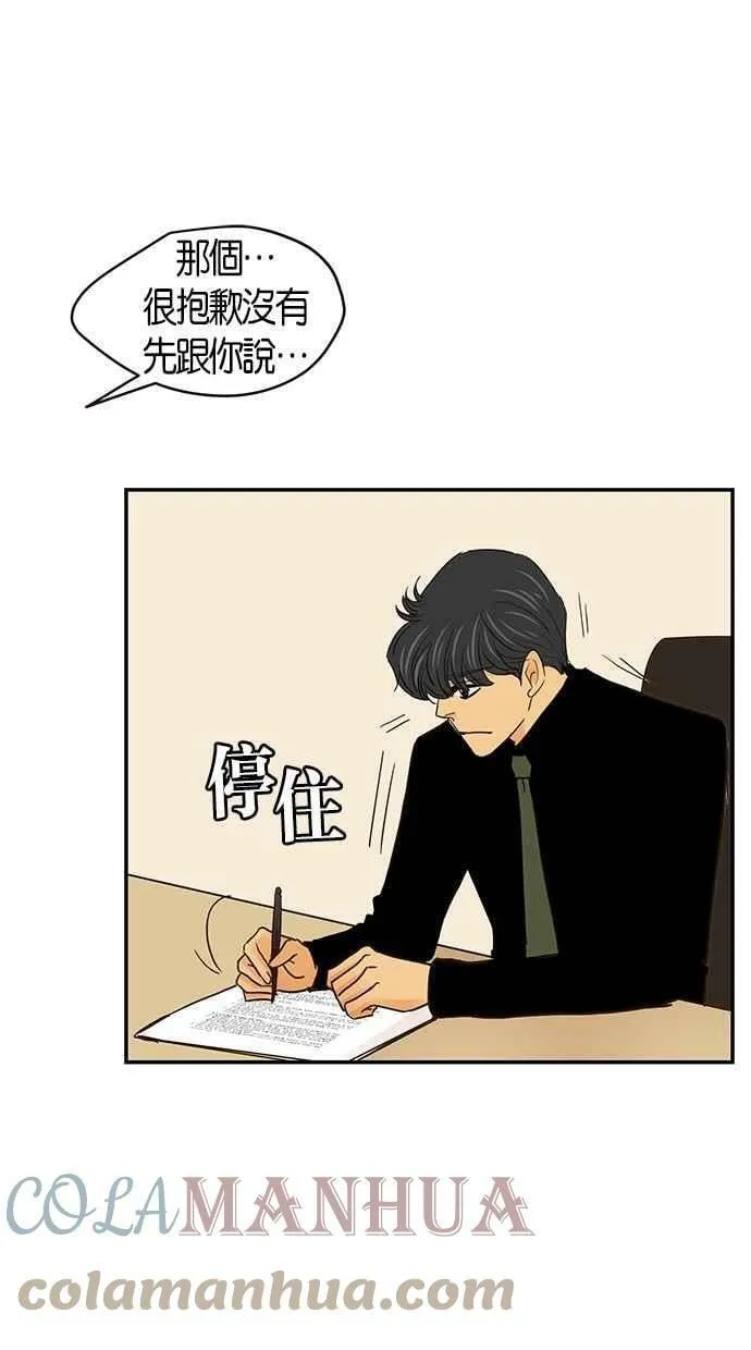 番外篇 第13集 第34页