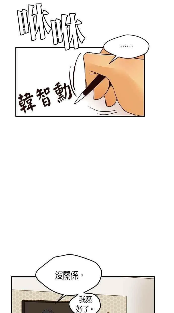 番外篇 第13集 第35页
