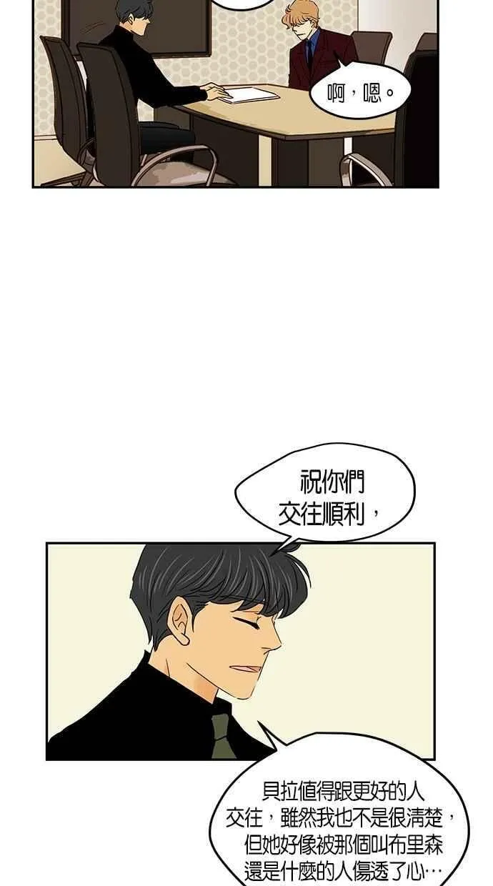 番外篇 第13集 第36页
