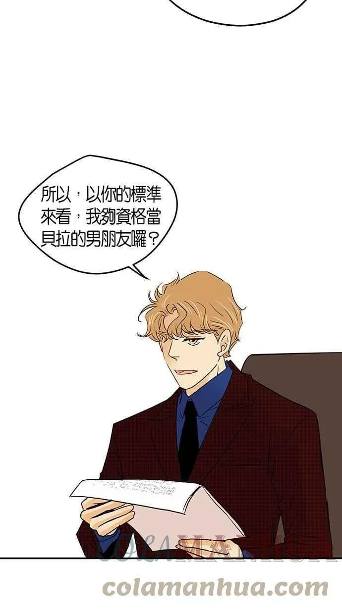番外篇 第13集 第37页