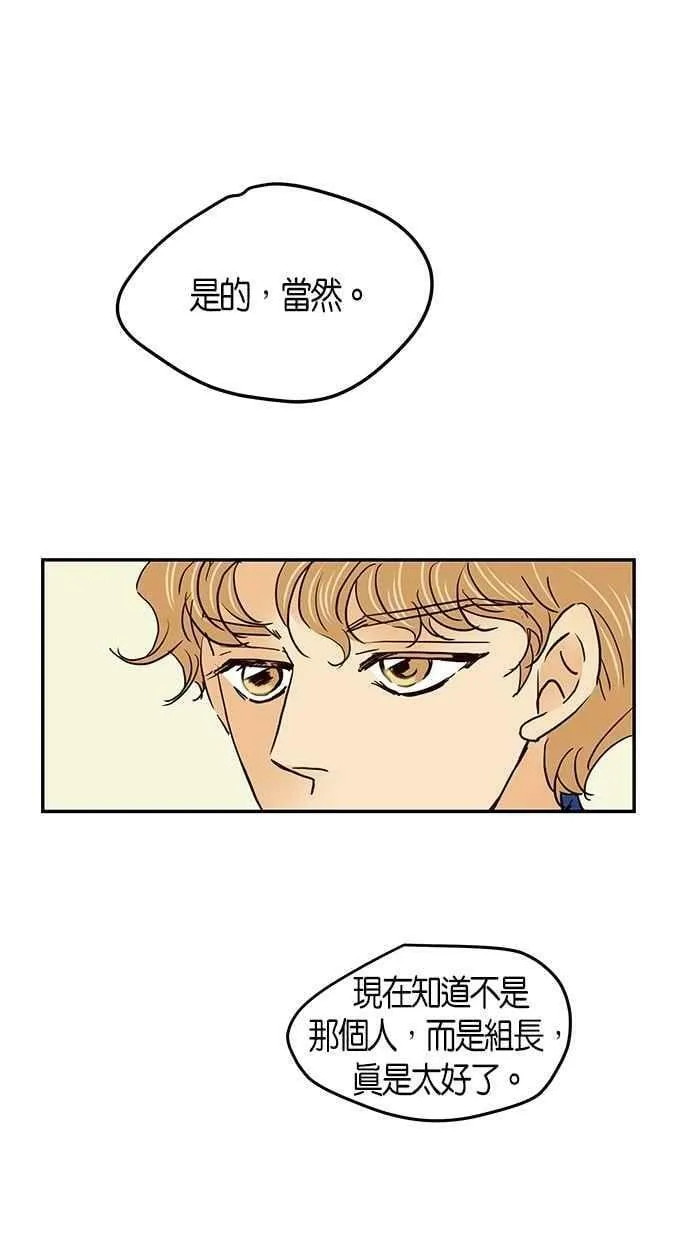 番外篇 第13集 第38页
