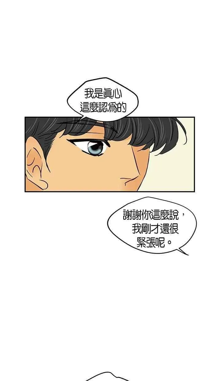 番外篇 第13集 第39页