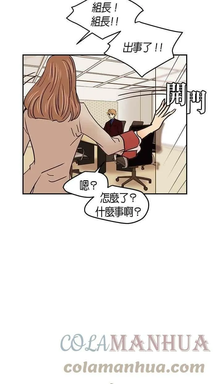 番外篇 第13集 第40页