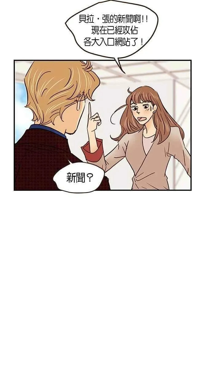 番外篇 第13集 第41页