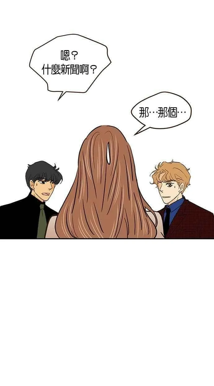 番外篇 第13集 第42页