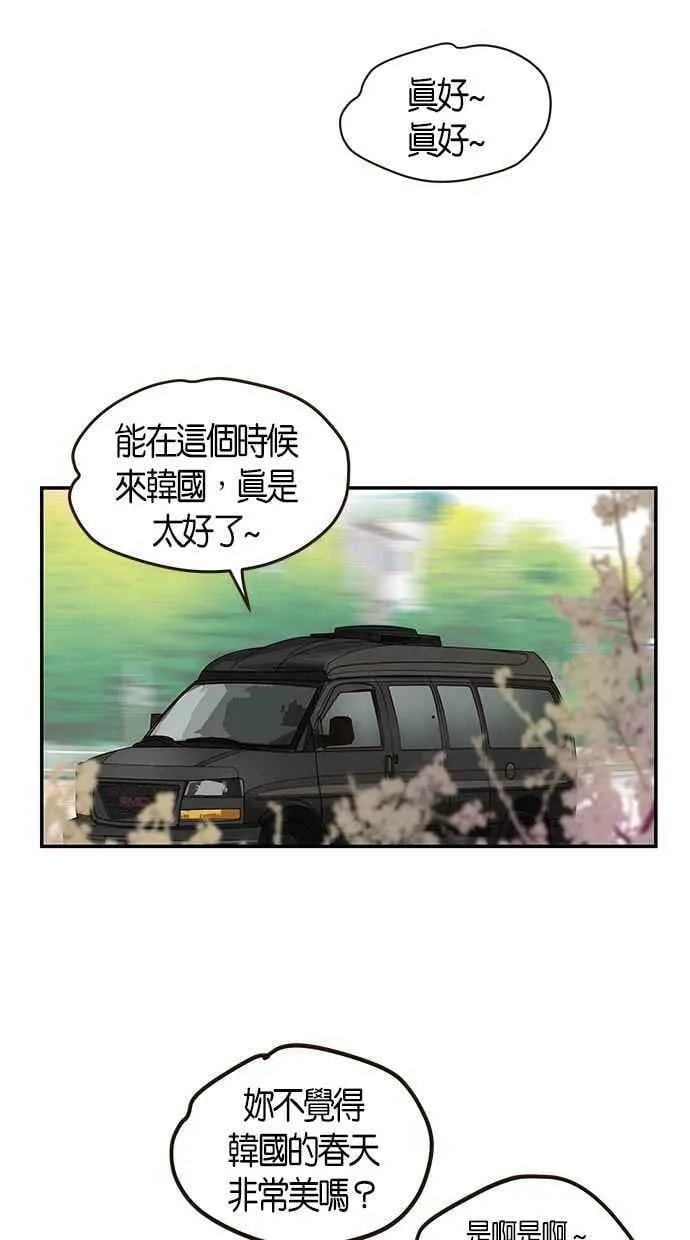 番外篇 第13集 第44页
