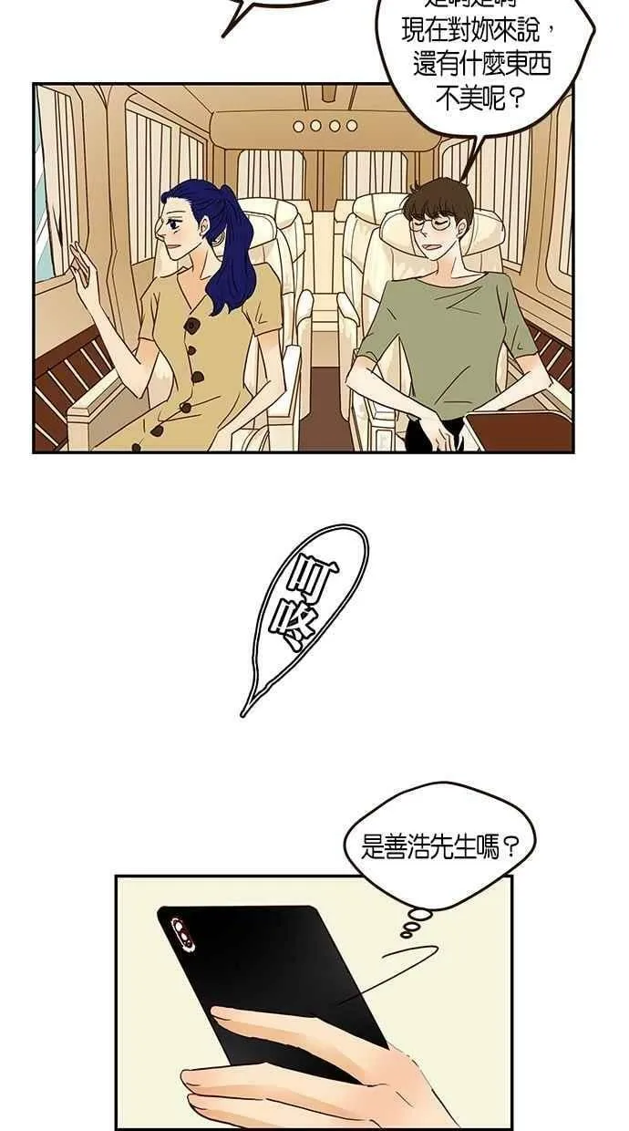 番外篇 第13集 第45页