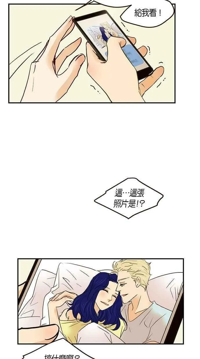 番外篇 第13集 第47页