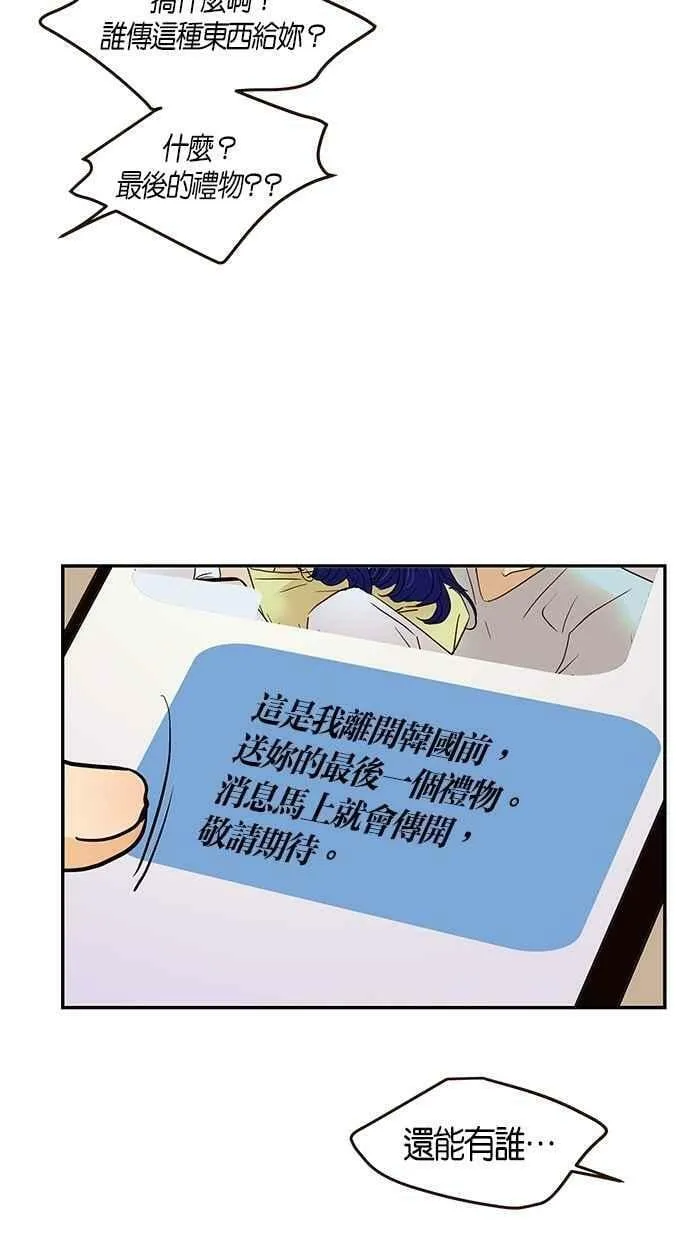 番外篇 第13集 第48页