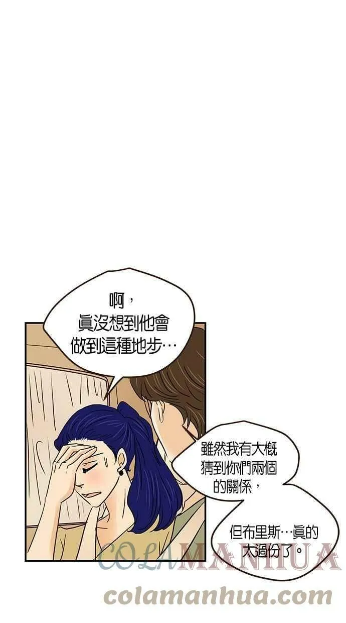 番外篇 第13集 第49页