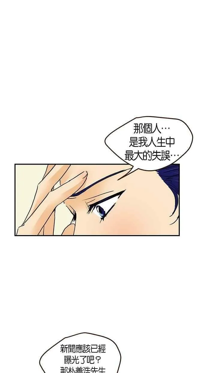 番外篇 第13集 第50页