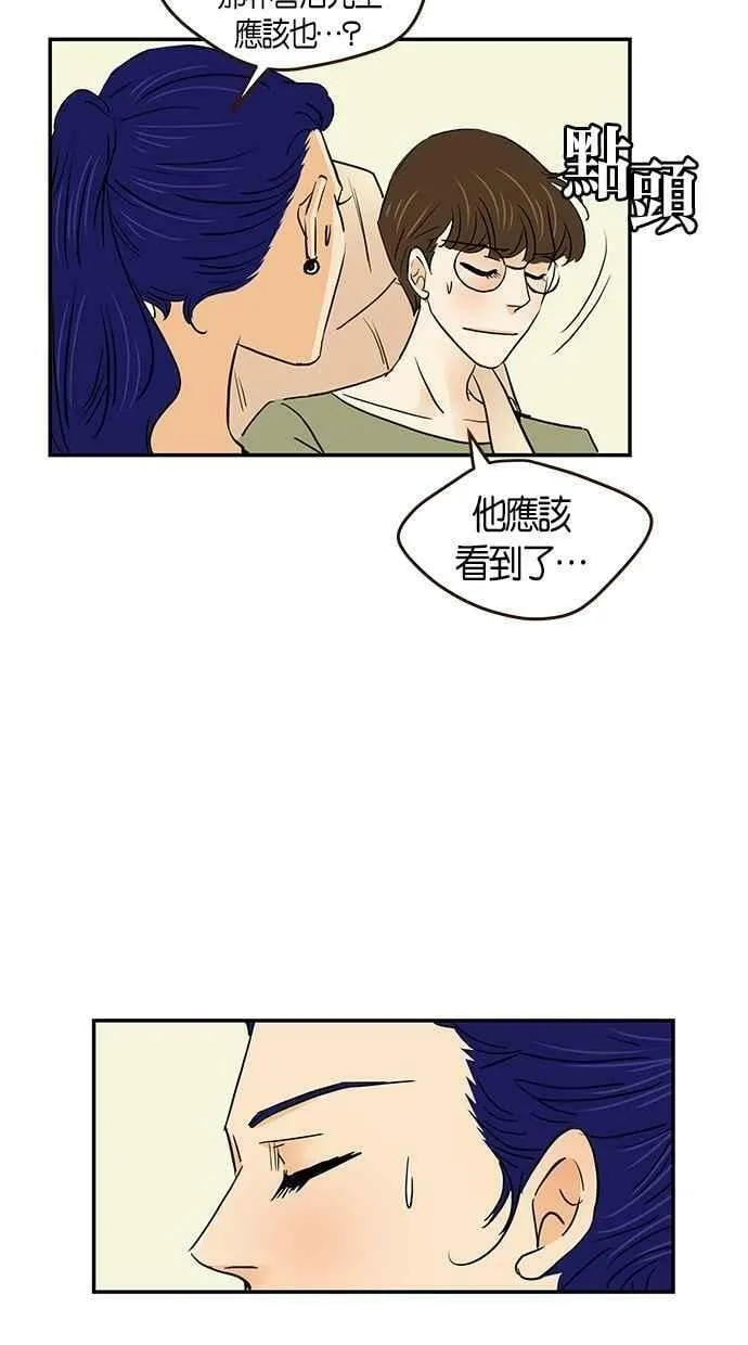 番外篇 第13集 第51页