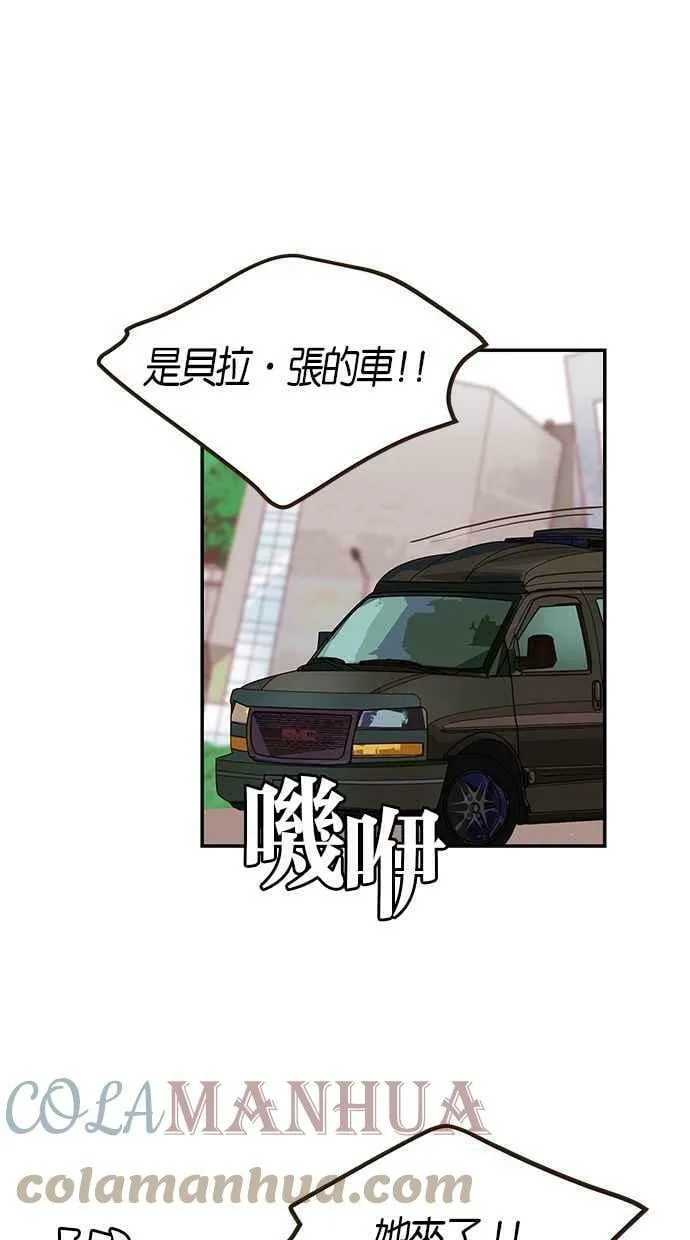 番外篇 第13集 第52页
