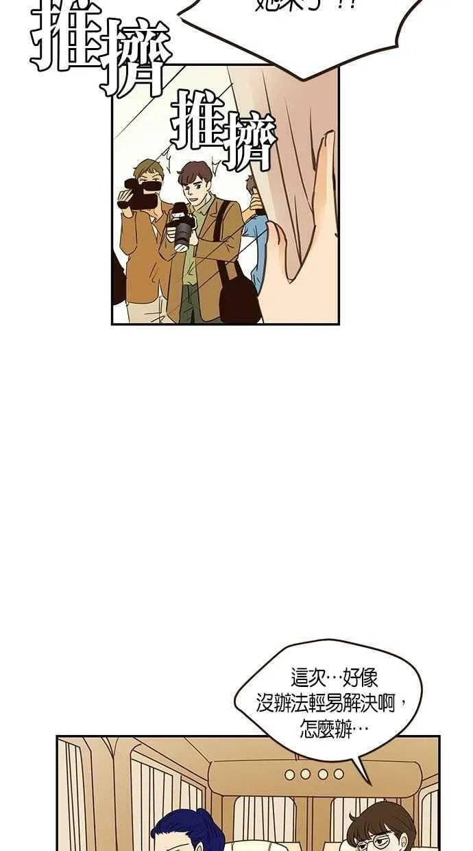 番外篇 第13集 第53页