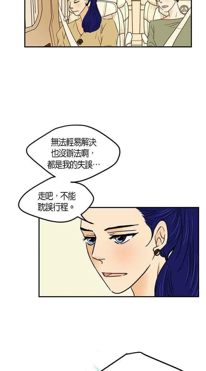 番外篇 第13集 第54页