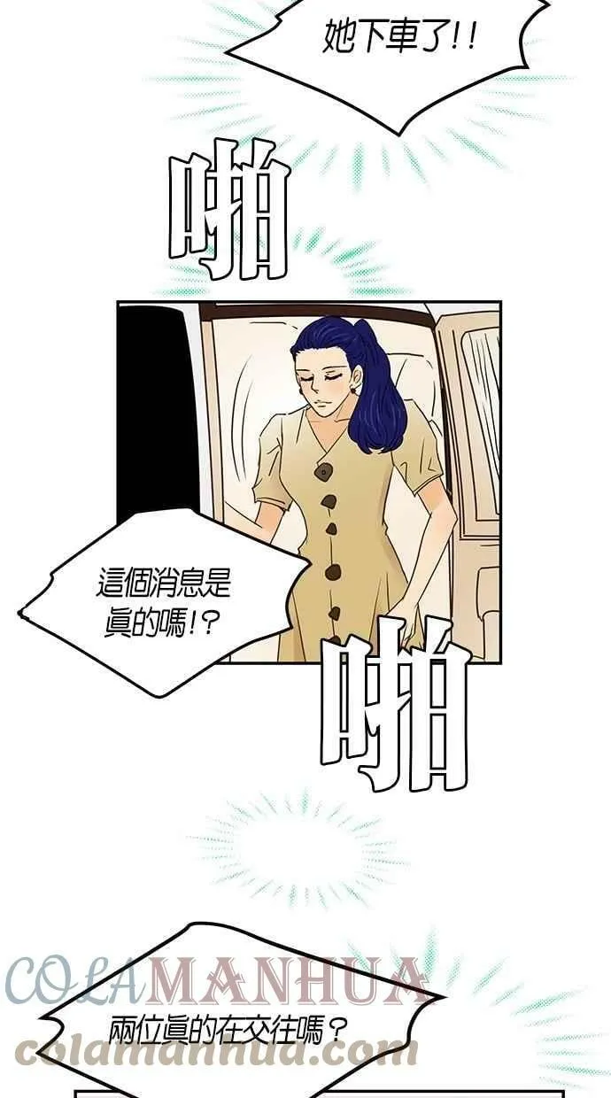 番外篇 第13集 第55页