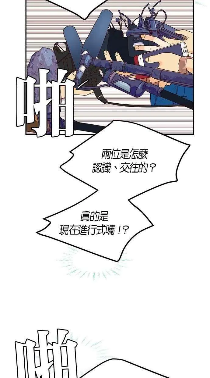 番外篇 第13集 第56页