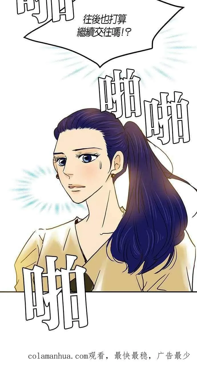 番外篇 第13集 第57页