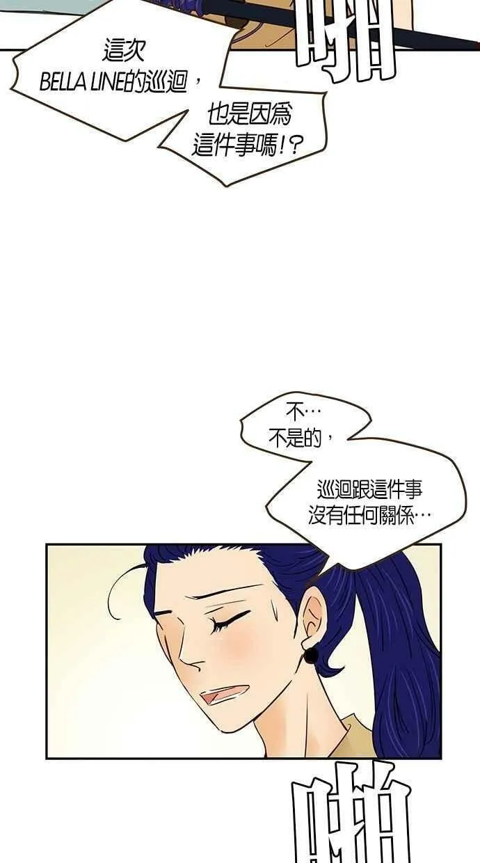 番外篇 第14集 第3页
