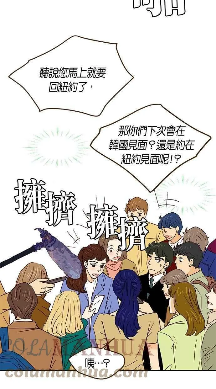 番外篇 第14集 第4页
