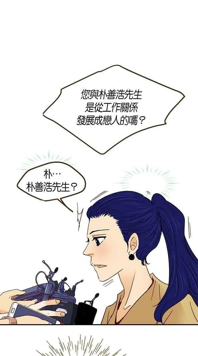 番外篇 第14集 第5页