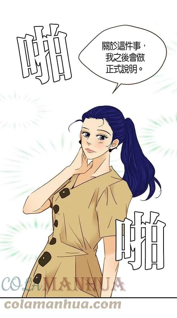 番外篇 第14集 第7页