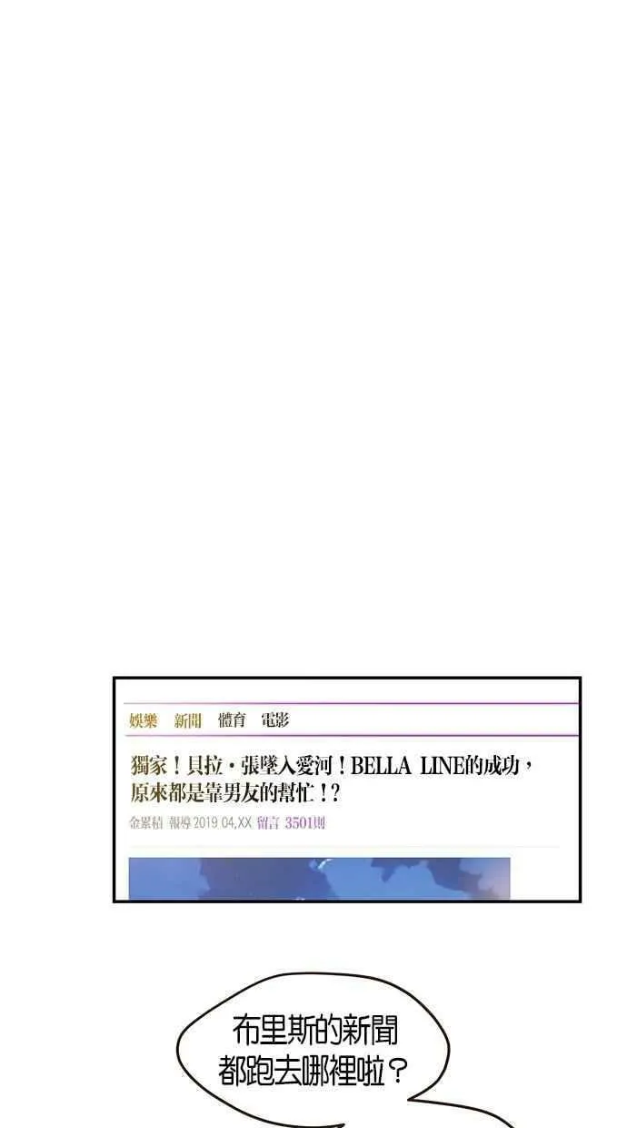 番外篇 第14集 第8页