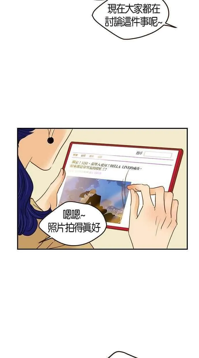 番外篇 第14集 第9页