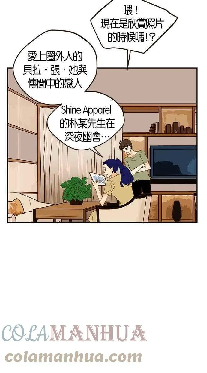 番外篇 第14集 第10页