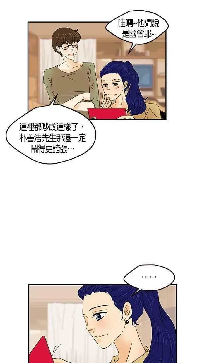 番外篇 第14集 第11页