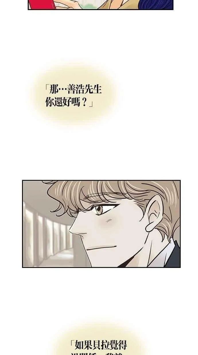 番外篇 第14集 第12页