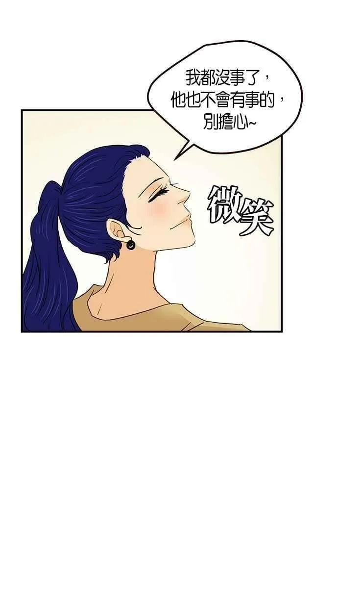 番外篇 第14集 第14页