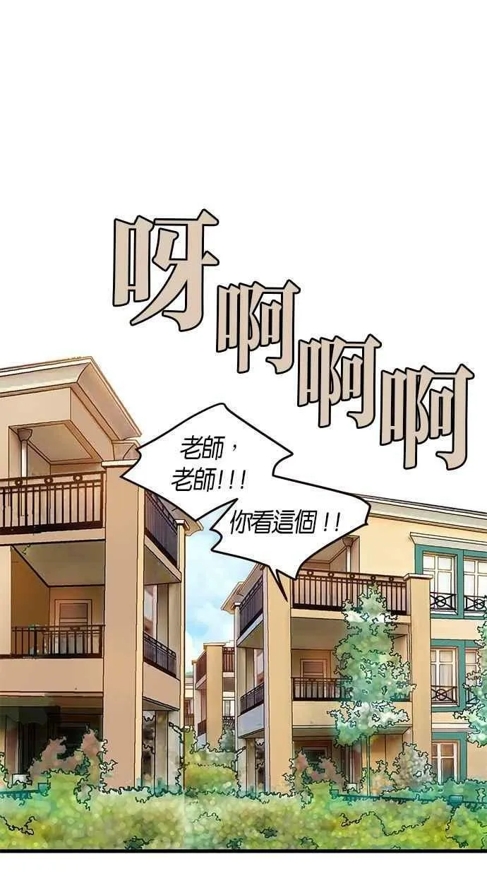 番外篇 第14集 第15页