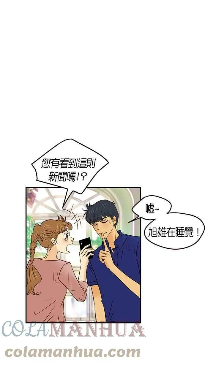 番外篇 第14集 第16页