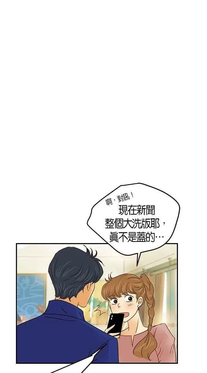 番外篇 第14集 第17页