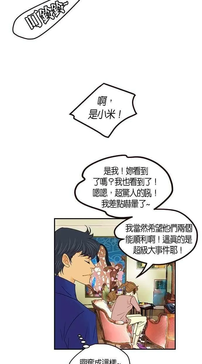 番外篇 第14集 第18页