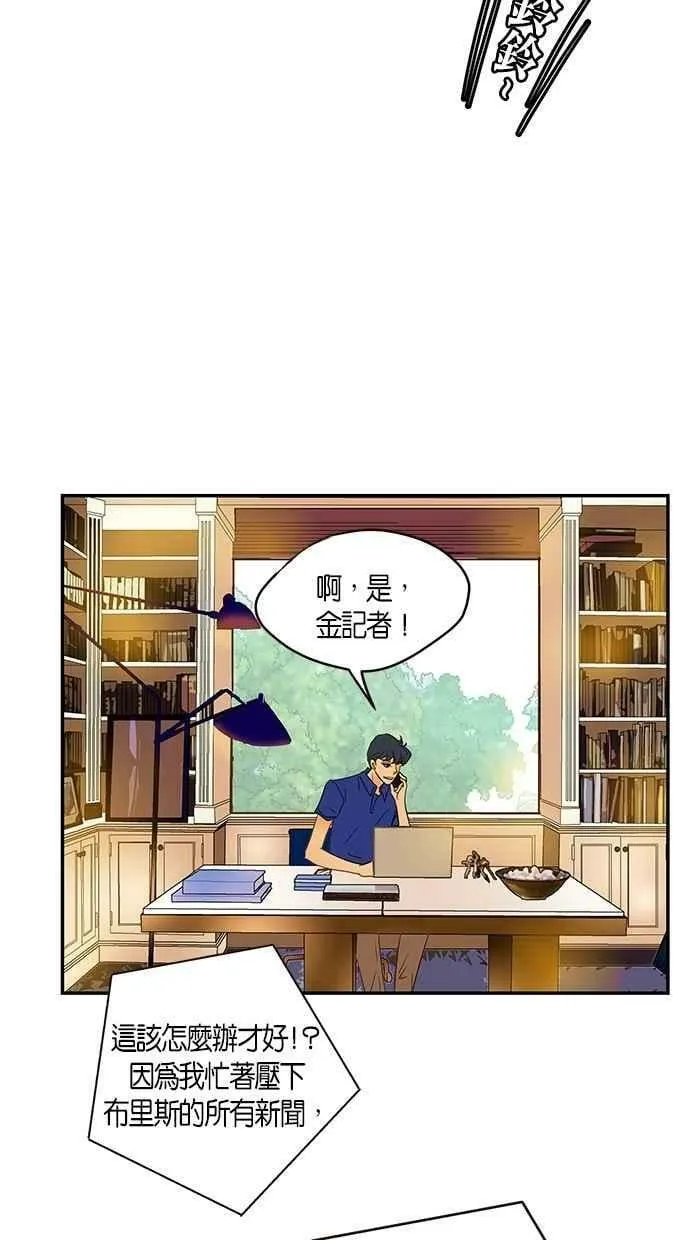 番外篇 第14集 第20页