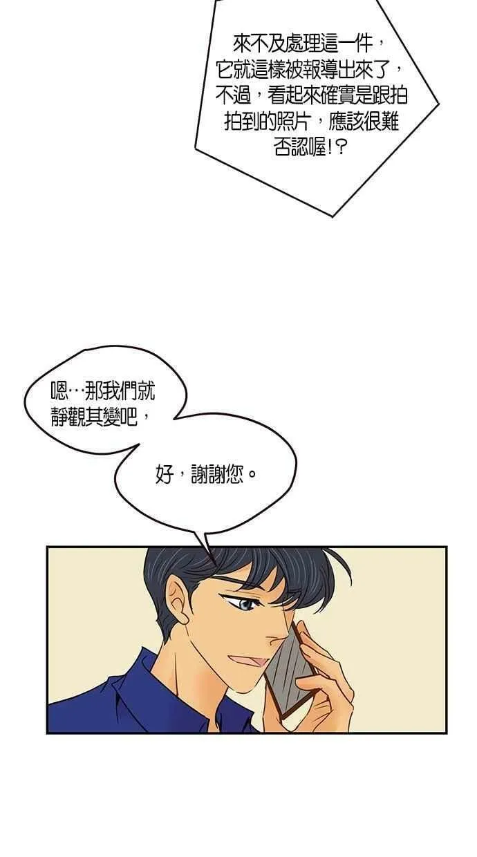 番外篇 第14集 第21页
