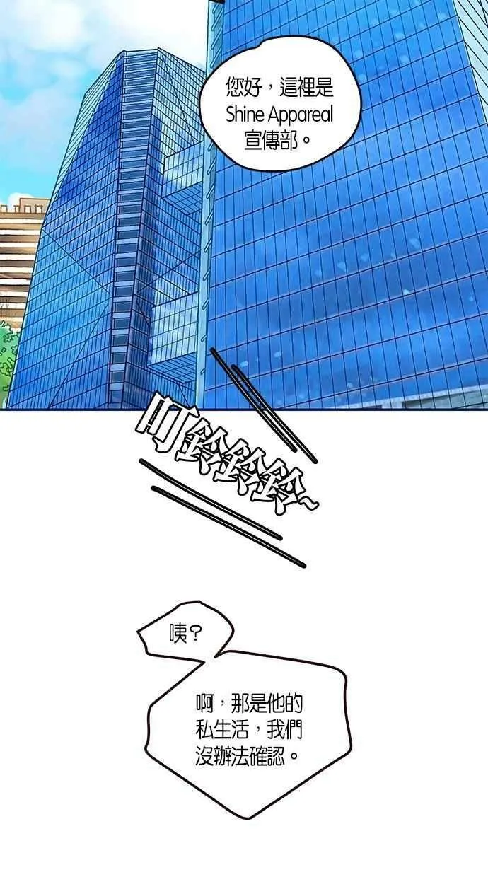 番外篇 第14集 第23页