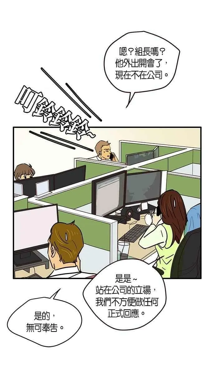 番外篇 第14集 第24页