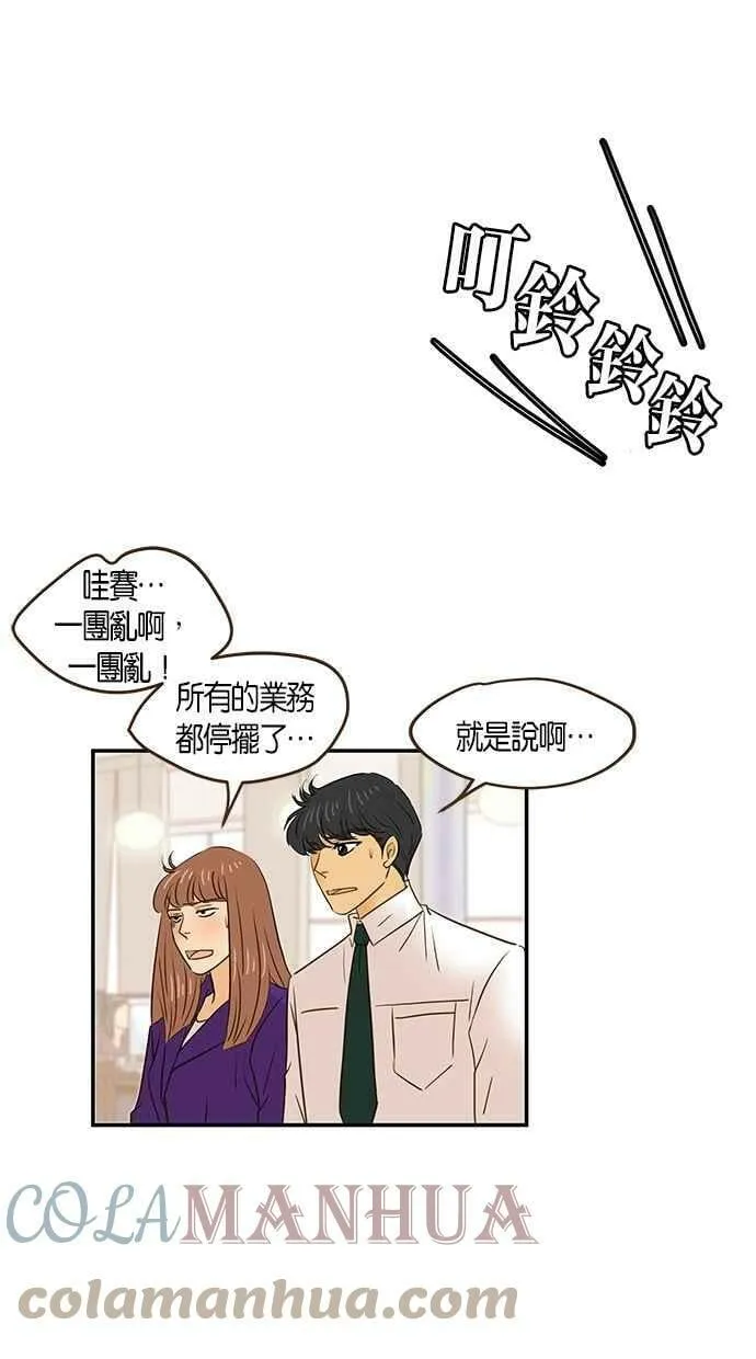 番外篇 第14集 第25页
