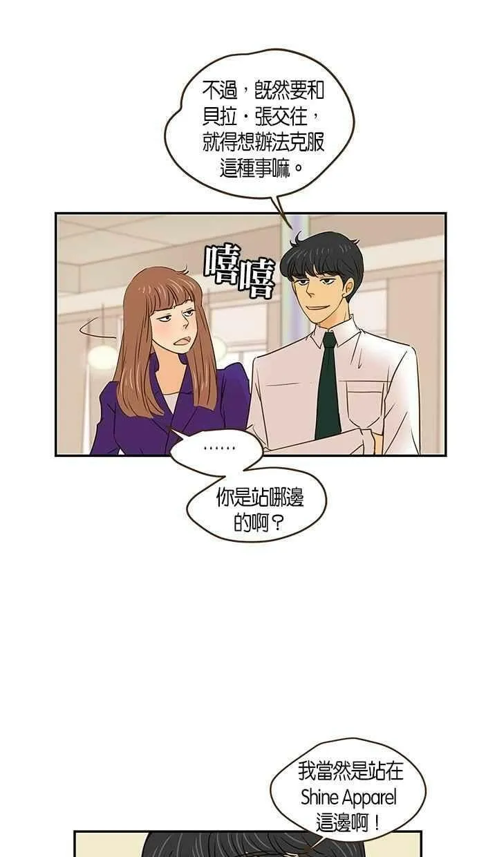 番外篇 第14集 第26页