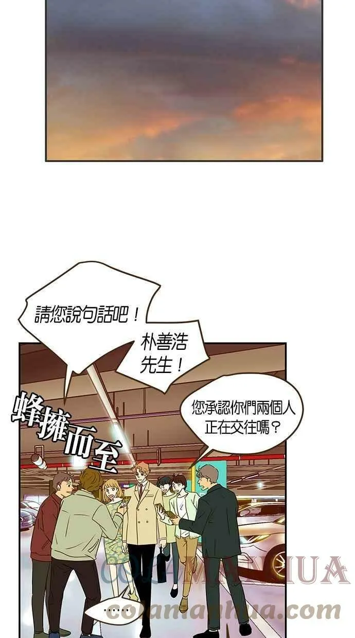 番外篇 第14集 第28页