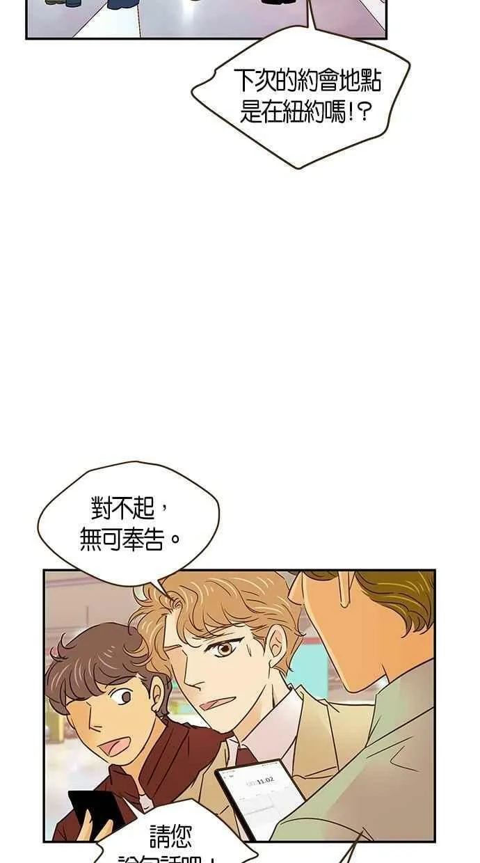 番外篇 第14集 第29页