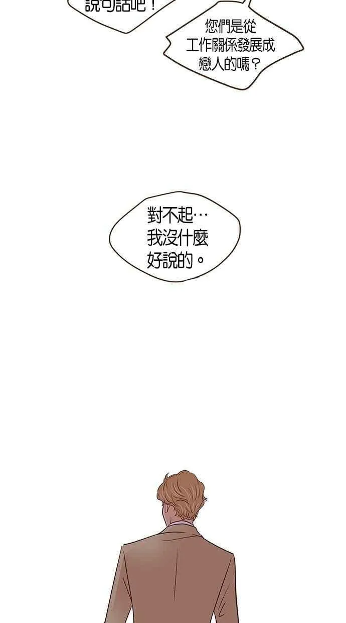 番外篇 第14集 第30页