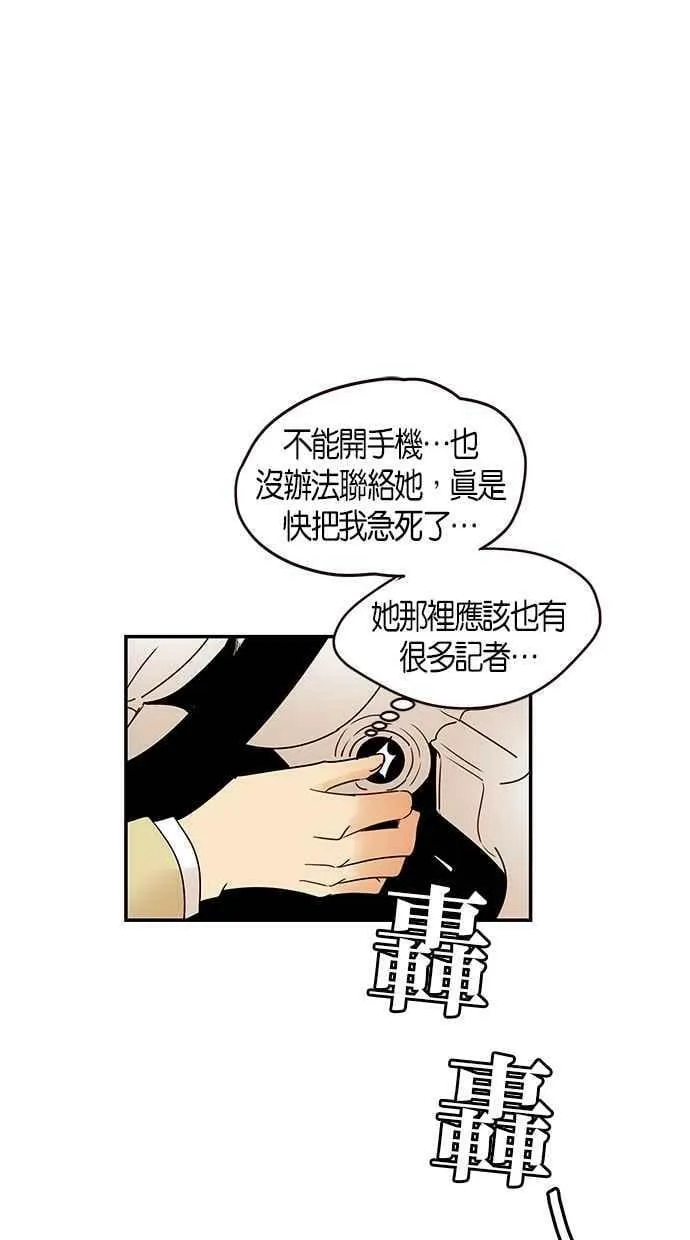 番外篇 第14集 第33页