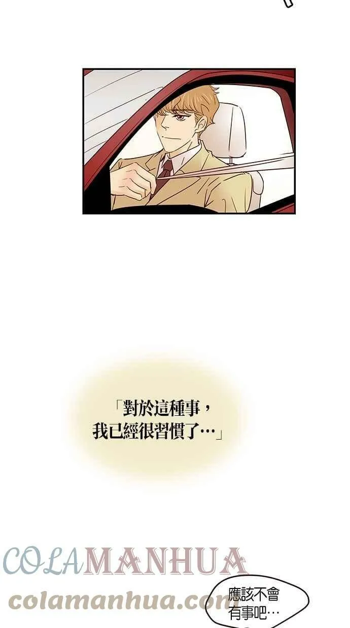 番外篇 第14集 第34页